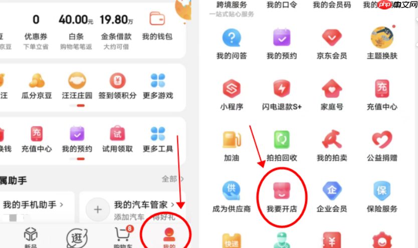京东怎么做任务赚钱?京东达人如何赚钱?京东任务赚钱全攻略