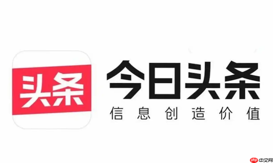 今日头条哪个赛道最热门？今日头条项目值得做吗？想要获取流量、积累粉丝容易吗？