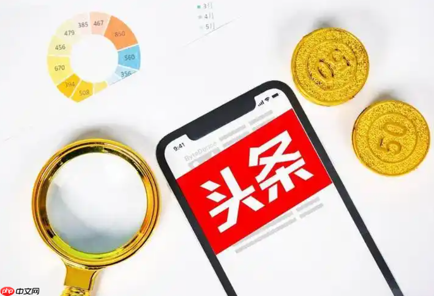 今日头条哪个赛道最热门？今日头条项目值得做吗？想要获取流量、积累粉丝容易吗？