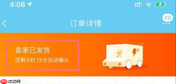 淘宝物流停滞会自动确认收货吗？物流不更新怎么办？不必担心，淘宝5大物流难题原因详解！