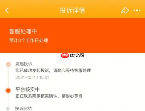 淘宝漏发货如何投诉？发货规则是什么？淘宝漏发货投诉与发货规则