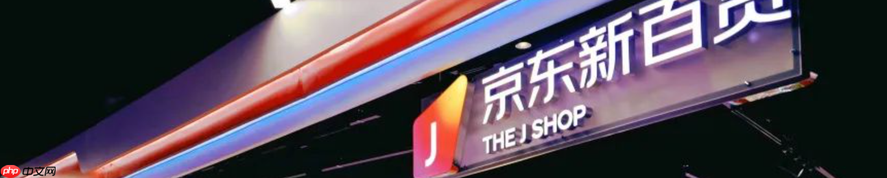 京东新百货商品质量有保证吗？价格合理吗？京东新百货省钱秘籍：每月18日5折+PLUS会员折上折，一年省20%！