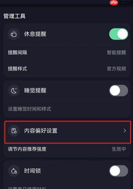 抖音取消推荐后还会再推荐吗？如何恢复？4步教你恢复被取消的推荐内容！