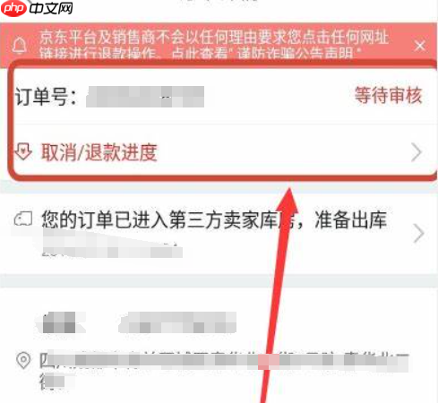 京东境外发货可以退款吗？境外发货一般多久到？消费者维权全指南