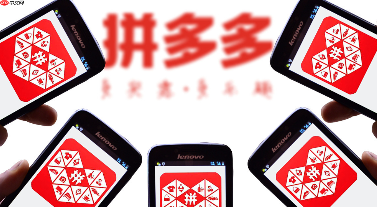 拼多多国庆节有活动吗?活动时间是啥时候?2025拼多多国庆活动时间表曝光!满300减50+限时秒杀,这样买省50%!