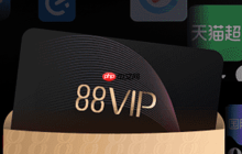 88vip双十一是否有大额优惠券？可以领取多少优惠券？关注官方消息，享受更多优惠！