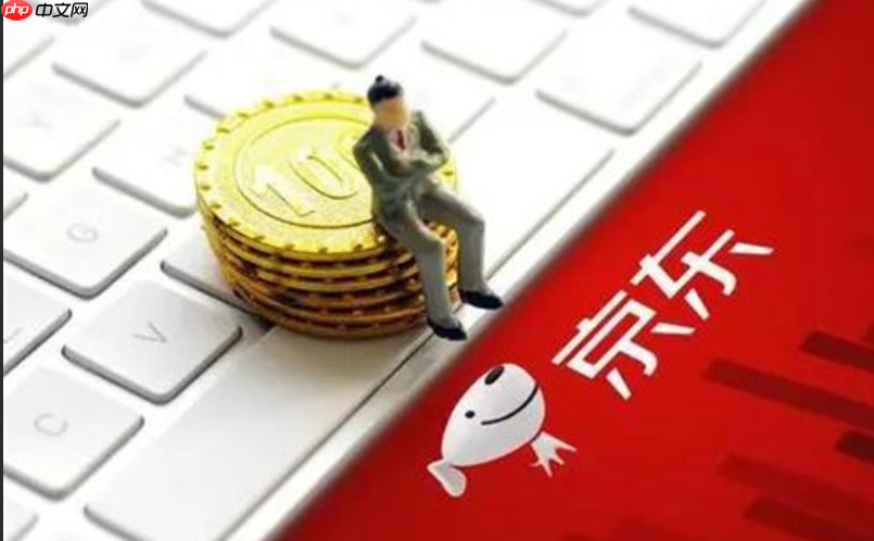 京东店铺押金退还需要多长时间？如何退还？完整流程解析