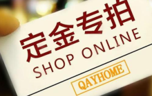 淘宝双十一定金是否可以退还？双十一定金是否计入总价？享受狂欢的时候避免麻烦。