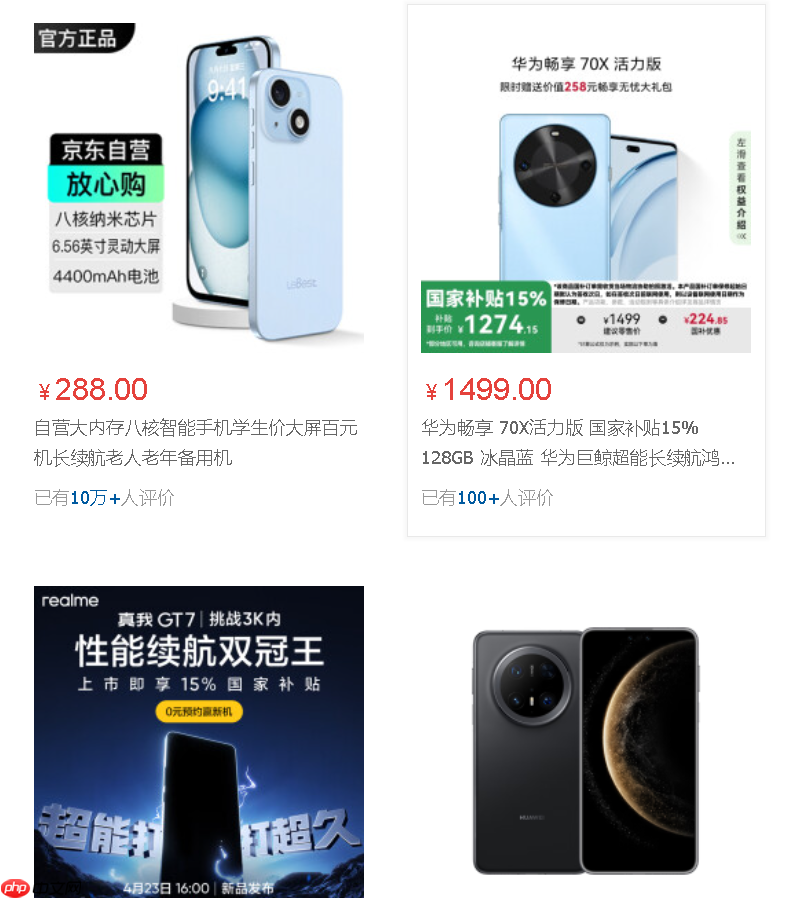 京东开手机店要多少钱?入驻京东需要多少费用?详解京东手机店核心费用构成!