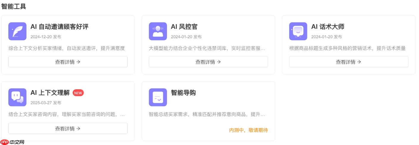 淘宝客服质检新规是什么?晓多AI客服实时违规拦截如何降低处罚率?淘宝客服质检新规解读:晓多AI实时拦截如何守护店铺安全?