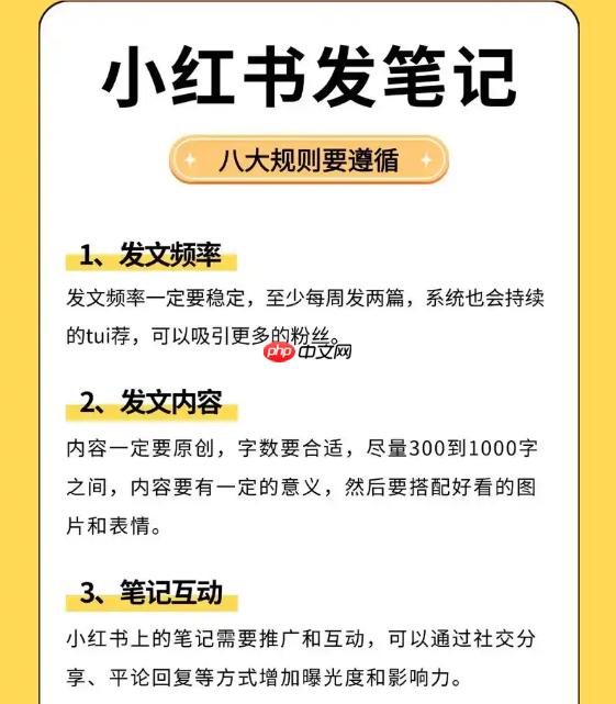 小红书如何发布内容才能获得流量?流量低的原因是什么?小红书获取流量提升影响力全攻略。
