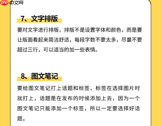 小红书如何发布内容才能获得流量?流量低的原因是什么?小红书获取流量提升影响力全攻略。