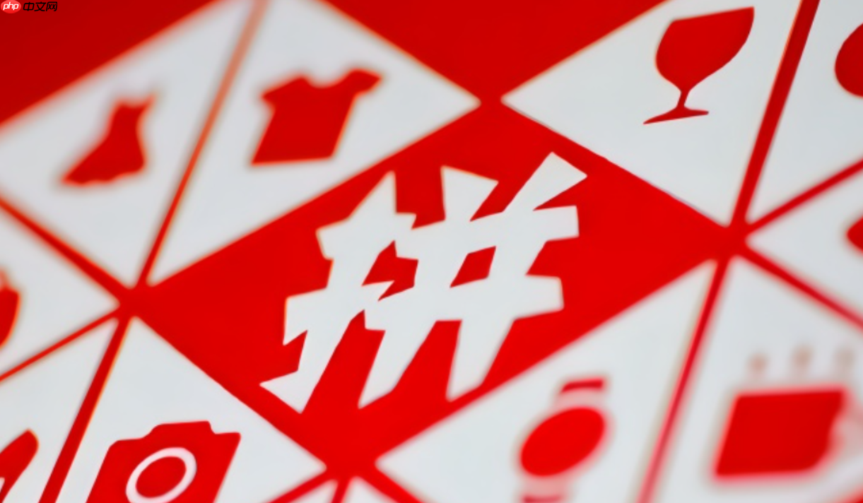 拼多多超级满减咋抢券?抢到后如何使用?拼多多超级满减抢券秘籍!3秒抢到+叠加优惠最大化,省钱攻略全公开!