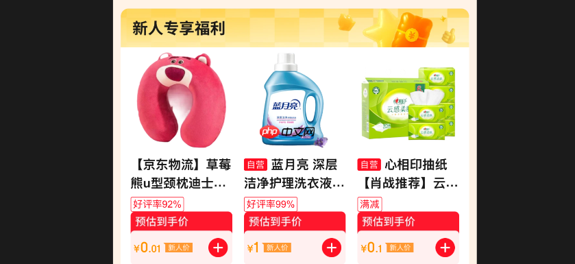 京东新人优惠券金额是多少？在哪里可以领取？新用户必看！京东79元优惠券这样领，满500立减20，无门槛4元券速抢！