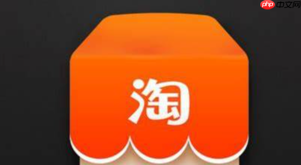 手机淘宝店铺公告在哪里设置？如何添加公告？零基础详解入口位置与编辑技巧，打造高转化店铺“黄金广告位”！