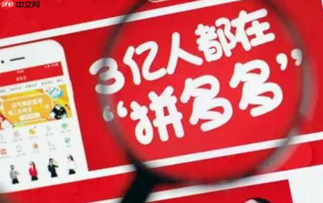 如何注册拼多多网店?注册流程及费用详解有哪些?零元入驻流程详解,费用明细大揭秘!