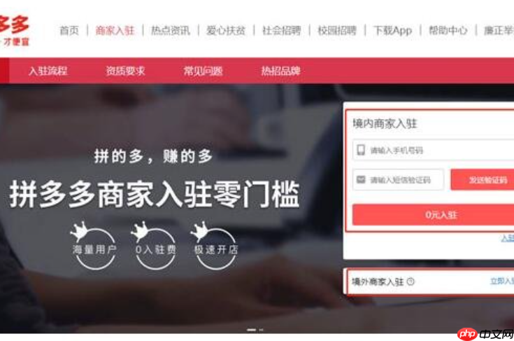 如何注册拼多多网店?注册流程及费用详解有哪些?零元入驻流程详解,费用明细大揭秘!