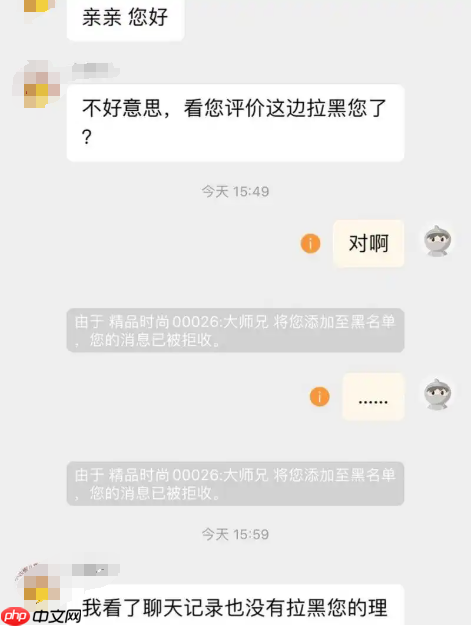 淘宝拉黑客户有什么影响？还能评价吗？了解相关规则营造健康、和谐的电商交易环境。