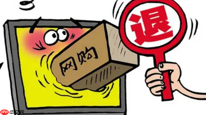 淘宝拍下来又退货对买家有影响吗?退货规则有哪些呢?淘宝退货太多会被拉黑?最新规则曝光!这6种情况运费要自己掏!