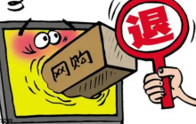 淘宝拍下来又退货对买家有影响吗？退货规则有哪些呢？淘宝退货太多会被拉黑？最新规则曝光！这6种情况运费要自己掏！