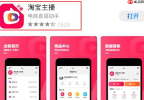 淘宝主播入驻审核需要多久？如何加入淘宝直播？详解申请流程、条件要求与3步提速技巧！