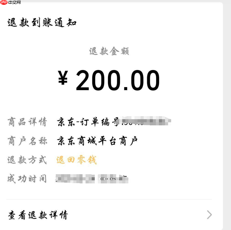 京东预售付全款后能退款吗？定金已付不想要了怎么办？定金与尾款核心规则详解！
