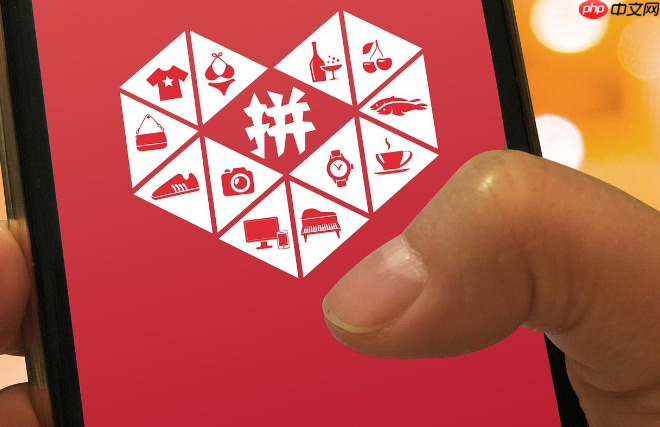 拼多多注销后还能再重新注册吗?注销多久后可以重新注册?从个人账号秒级重生到商家入驻限制,详解【无明确时限】背后的实操规则!