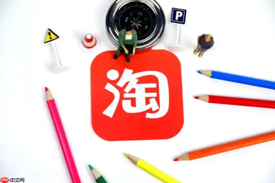 淘宝的隐私政策可以参考吗？如何降低隐私泄露风险？保障自身权益的重要指南！