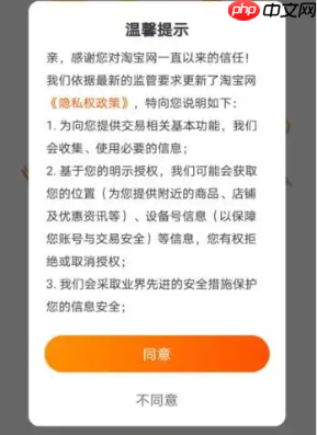 淘宝的隐私政策可以参考吗？如何降低隐私泄露风险？保障自身权益的重要指南！