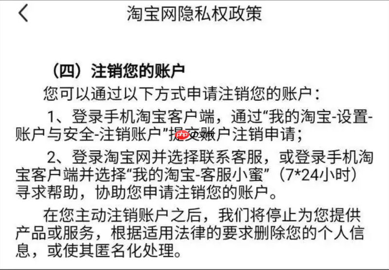 淘宝的隐私政策可以参考吗？如何降低隐私泄露风险？保障自身权益的重要指南！