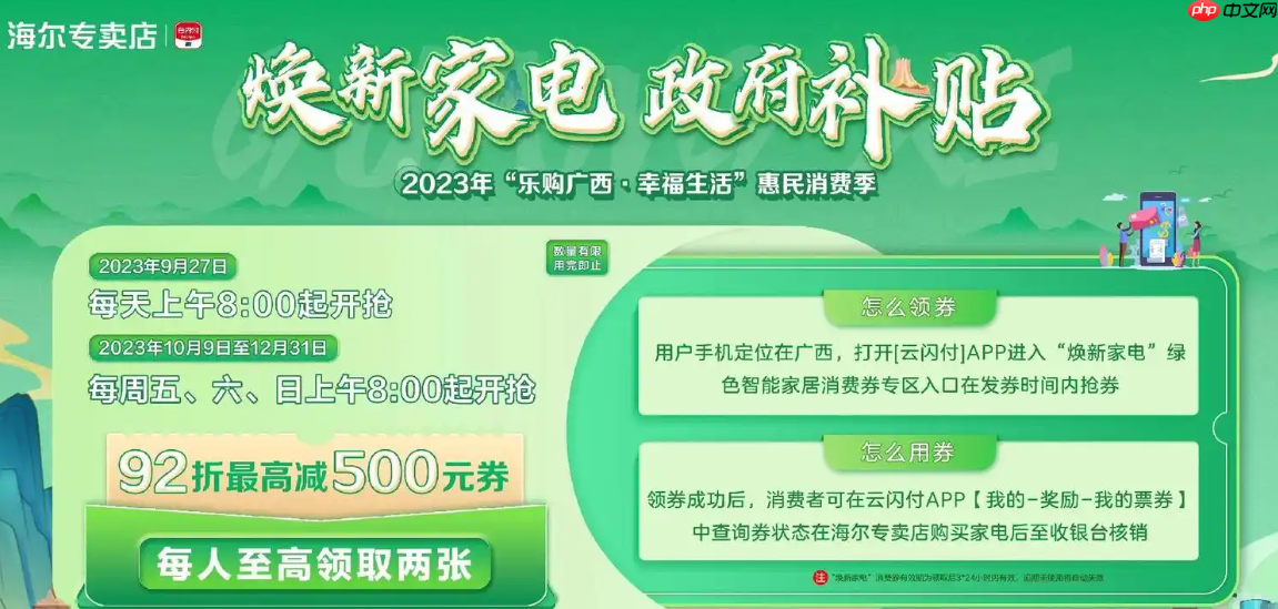 淘宝家电政府补贴如何领取？如何使用补贴？领取与使用全攻略。