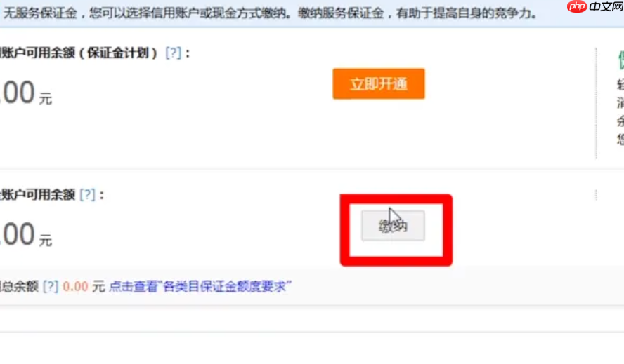 淘宝直播需要交保证金吗?如何缴纳?2025最新解答!
