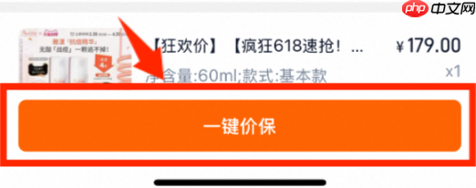 淘宝刚买完就降价能退差价吗?多久可以申请?「2025最新」淘宝买贵必看!15天内降价自动退差,1分钟到账攻略!