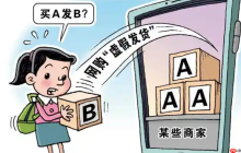 淘宝店虚假发货赔付多少呢？会受到什么处罚呢？最高赔100元+三倍赔偿！淘宝虚假发货处罚新规，卖家必看避坑指南！