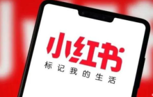 小红书开店铺的流程是什么？开店需要什么条件？小红书开店铺全流程解析：从条件到上线的完整指南