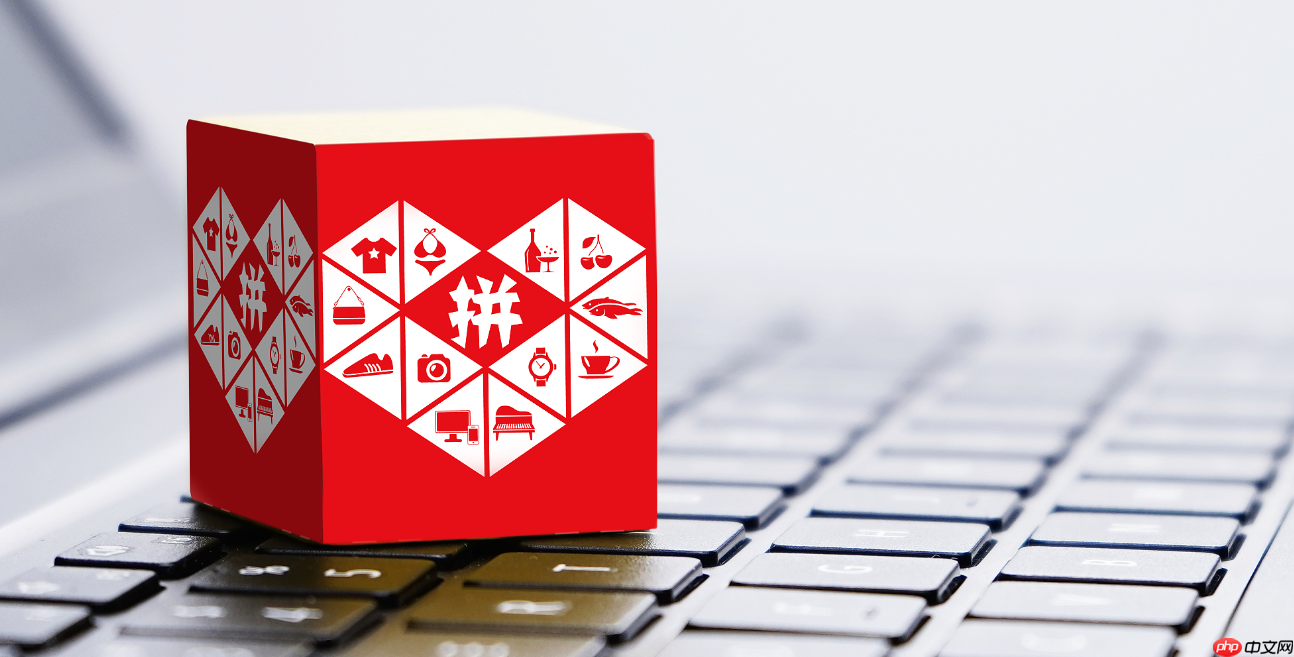 拼多多零基础到打造单品爆款的实操,怎样才能快速起步?14天逆袭!零基础小白也能玩转拼多多爆款,看完直接开单!