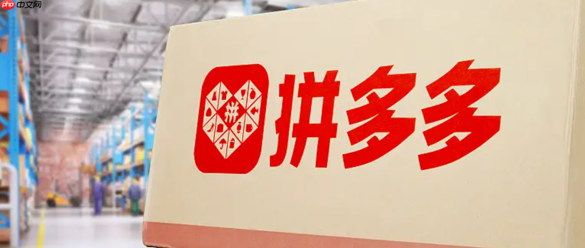 拼多多零基础到打造单品爆款的实操,怎样才能快速起步?14天逆袭!零基础小白也能玩转拼多多爆款,看完直接开单!