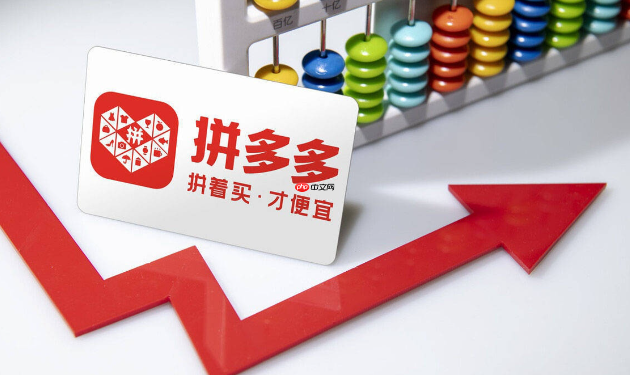 2025年拼多多中秋大促活动是正品吗?会有什么优惠活动?2025拼多多中秋大促正品保障+超值优惠!这样买最划算!