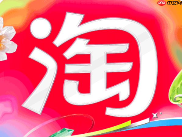 淘宝服务助手信息在哪里查看?需要收费吗?为你解答信息查看与收费的疑惑。