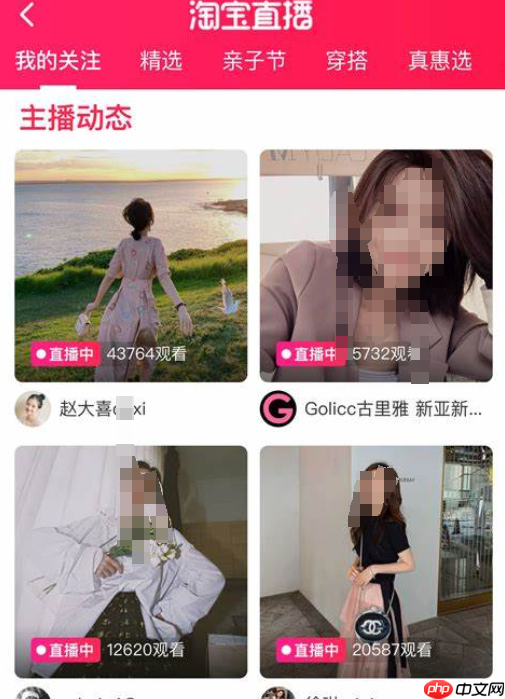 淘宝直播新手需要注意什么？有什么技巧？新手必须掌握的直播技巧在此！