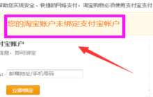 淘宝账号和支付宝账号是同一个吗？如何将两者解绑呢？淘宝支付宝账号解绑全攻略：独立存在吗？这样操作！
