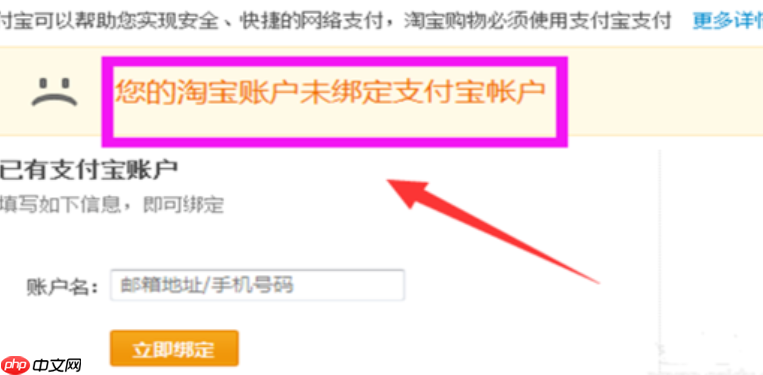淘宝账号和支付宝账号是同一个吗?如何将两者解绑呢?淘宝支付宝账号解绑全攻略:独立存在吗?这样操作!