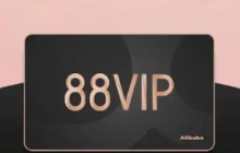 88vip会员在双十一购买手机是否有优惠？双十一期间88vip的优惠是否仍然有效？文章为你详细解答！