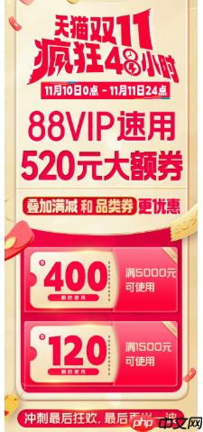 88vip会员在双十一购买手机是否有优惠?双十一期间88vip的优惠是否仍然有效?文章为你详细解答!
