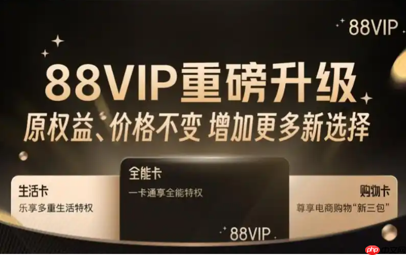 在双十一购买88会员是否划算？88VIP会员是否对所有商品都有折扣？教你做出最明智的决策！