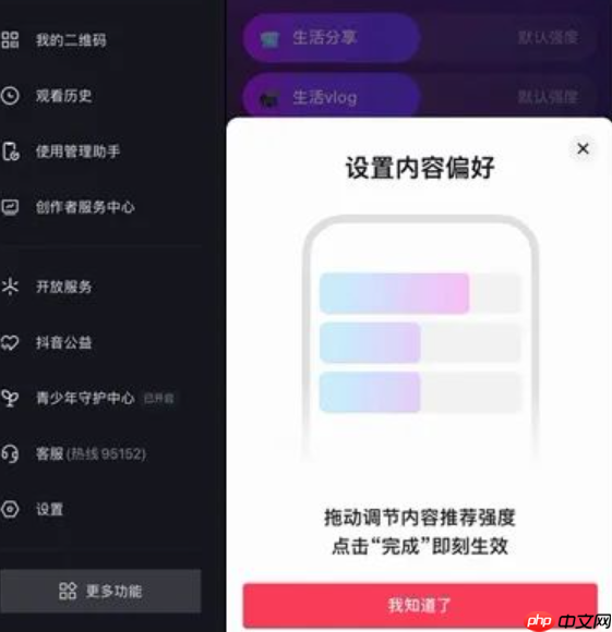 抖音如何屏蔽不感兴趣标签？抖音推荐算法底层逻辑是什么？有效调整兴趣偏好提升浏览体验的方法！