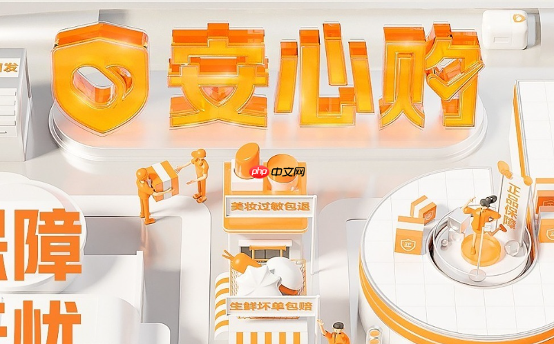 淘宝安心购数码科技是正品吗？淘宝安心购可信吗？淘宝安心购数码科技：正品与可信度的深度剖析!