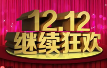 淘宝双12满减设置，指南与凑单技巧有哪些？卖家设置指南＋消费者凑单公式，解锁省钱/引流终极奥义！