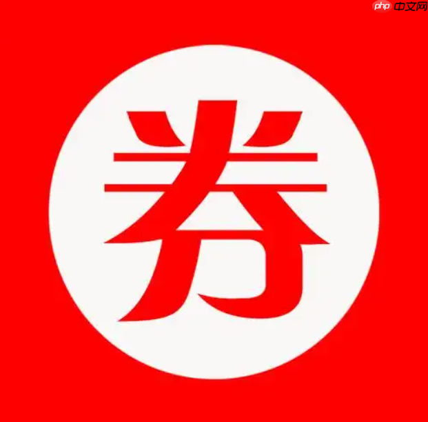如何在淘宝详情页面添加优惠券？详情页面是否可以添加优惠券？合理利用优惠券吸引顾客。