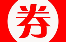 如何在淘宝详情页面添加优惠券？详情页面是否可以添加优惠券？合理利用优惠券吸引顾客。